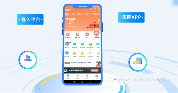 阿尔山市电力供需平台MG动画制作_电力系统可视化动画设计_智慧电网数字化宣传动画_电网科普动画_